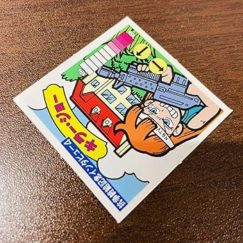 Amazon.co.jp: 未剥がし 15弾 キラージョー キラー ジョー 抗争終結