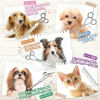 Amazon.co.jp: [Latuna] トリミングシザー ハサミ 7点セット [プロ