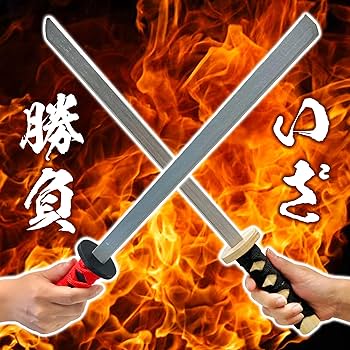 Amazon.co.jp: 日本刀 2本セット 木製 鞘付き 刀 本物そっくり