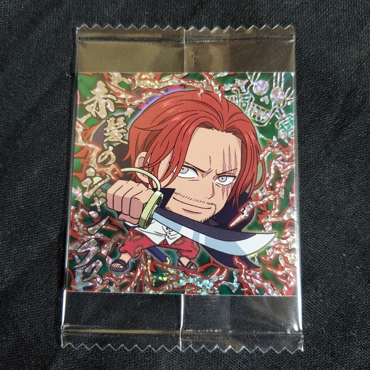 Amazon.co.jp: ワンピース 大海賊シールウエハース LOG.7 シャンクス