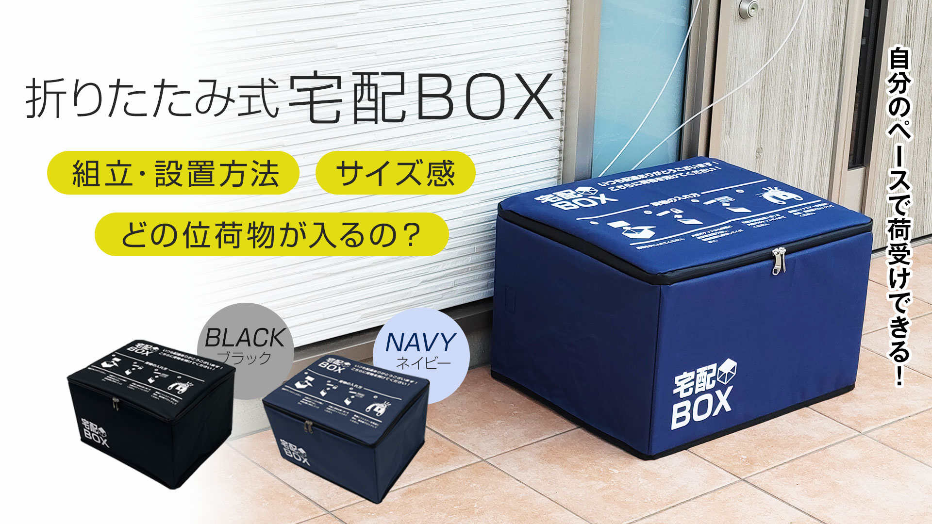 Amazon.co.jp: MTK 宅配ボックス 折りたたみ 大容量 75L 縦型 スリム