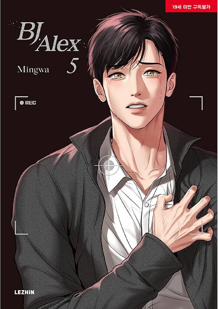 Amazon.co.jp: [LEZHIN] BJ Alex Manga English version (Vol. 5~6