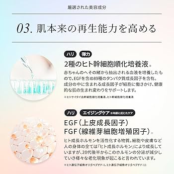 Amazon.co.jp: Make.iN HARI スピキュール + ヒト幹細胞 美容液 [ 50