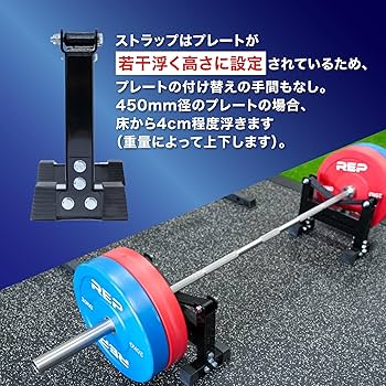 Amazon.co.jp: [ NGA ] デッドリフトスリングラック 高さ33.5cm 耐荷重