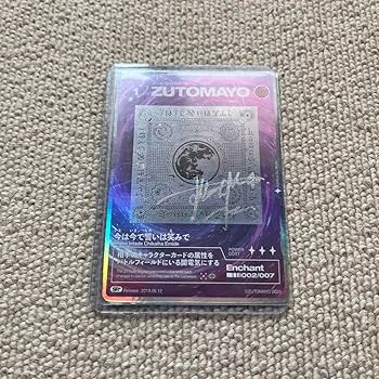 Amazon.co.jp: ずっと真夜中でいいのに。 直筆サイン入り 沈香学