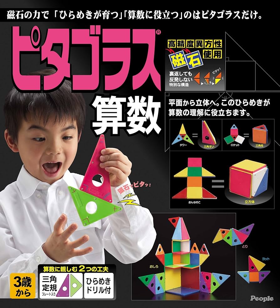 Amazon.co.jp: ピープル (People) ピタゴラス算数 33パーツ : DVD