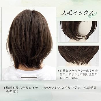 Amazon.co.jp: EMMOR 医療用ウィッグ 人毛 フルウィッグ人毛ミックス