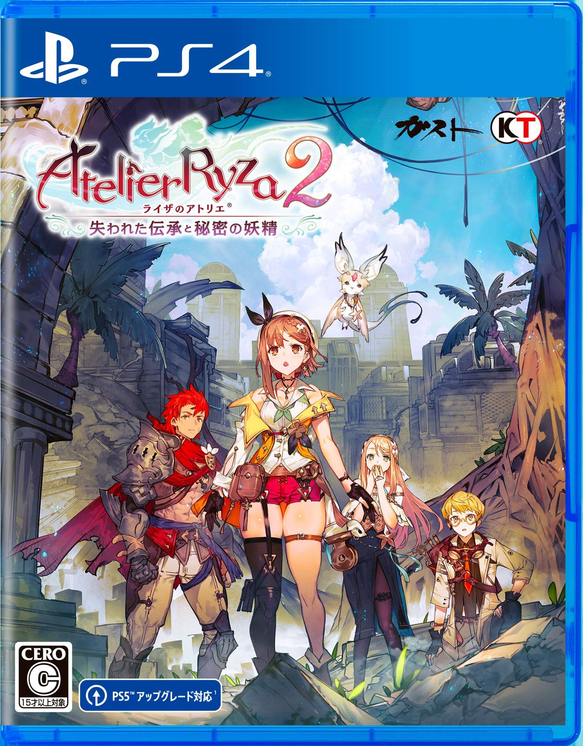Amazon.co.jp: ライザのアトリエ2 ～失われた伝承と秘密の妖精