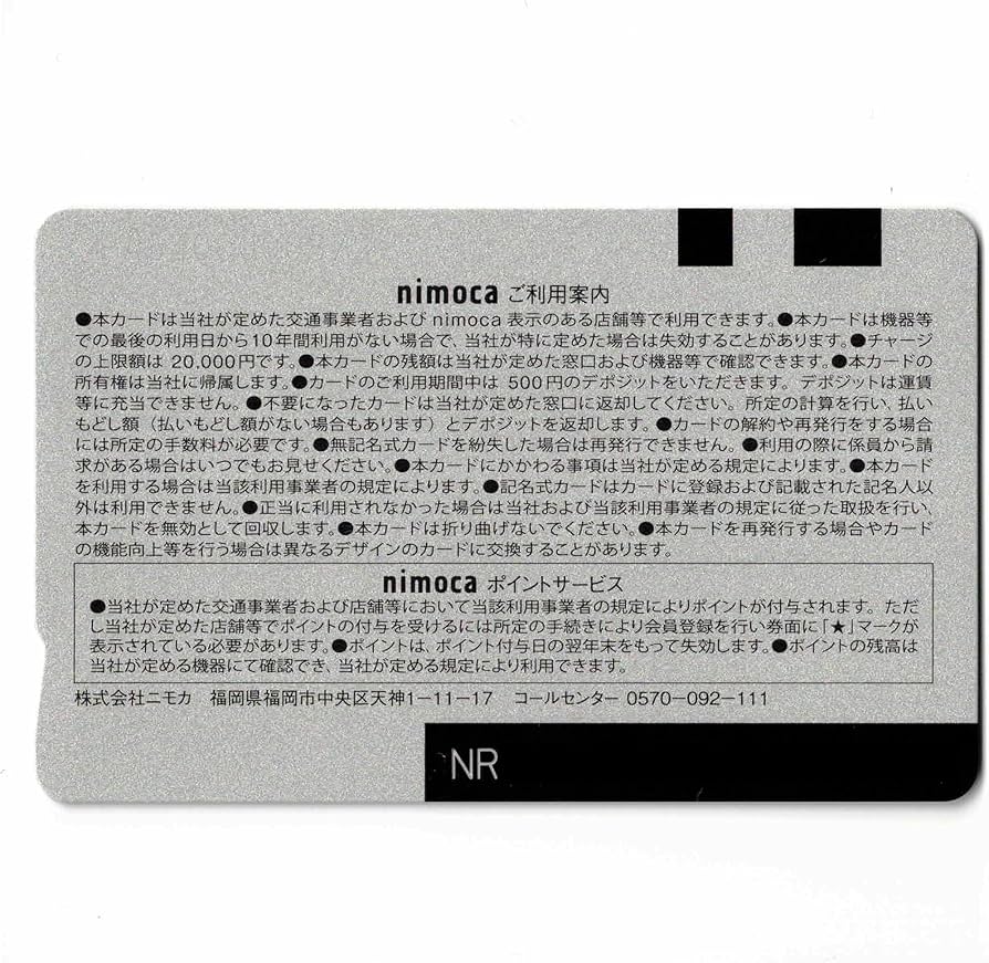 Amazon.co.jp: 10th Anniversary 10周年記念nimoca 限定 記念 ゴールド