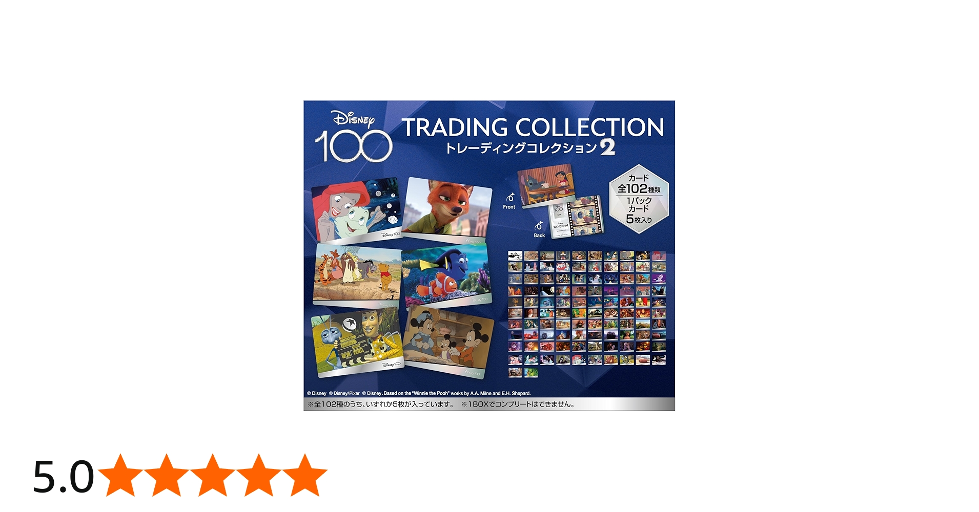 Amazon.co.jp: エンスカイ Disney100 トレーディングコレクション2