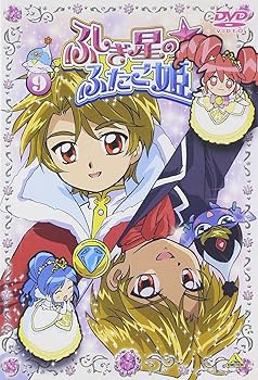 Amazon.co.jp: ふしぎ星の☆ふたご姫 9 [DVD] : 小島めぐみ, 後藤邑子