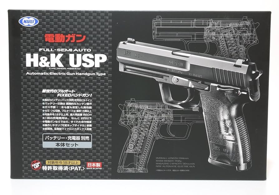 ジャンク品】東京マルイ 電動ハンドガン USP マガジン ホルスター
