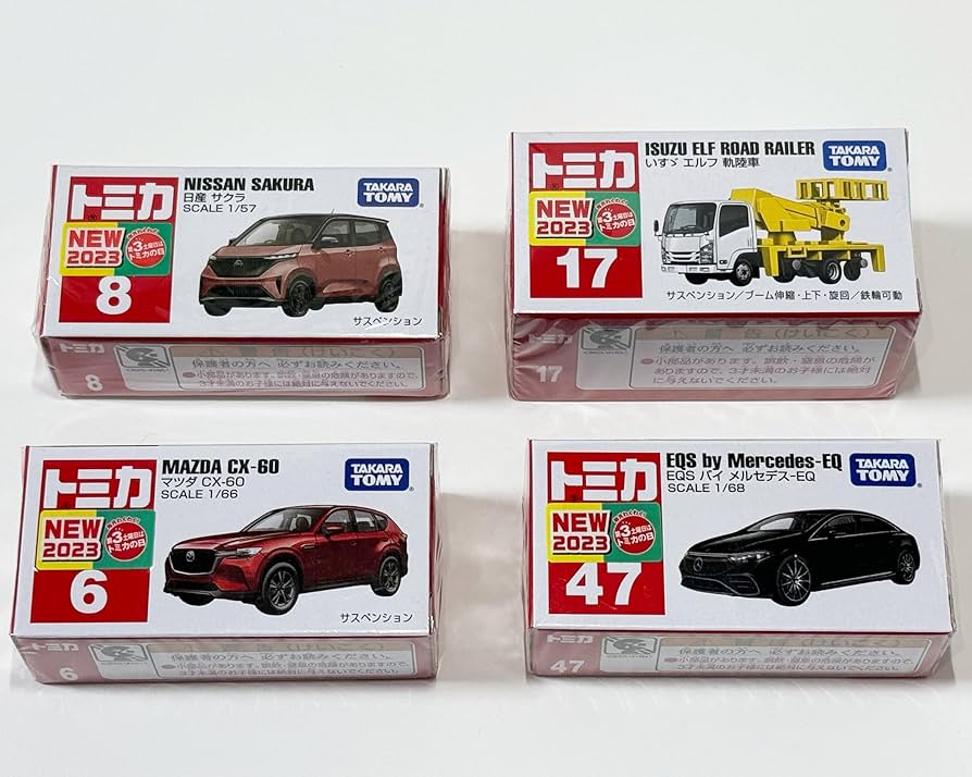 Amazon.co.jp: 《セット販売》トミカミニカー 2023年 セット、新車