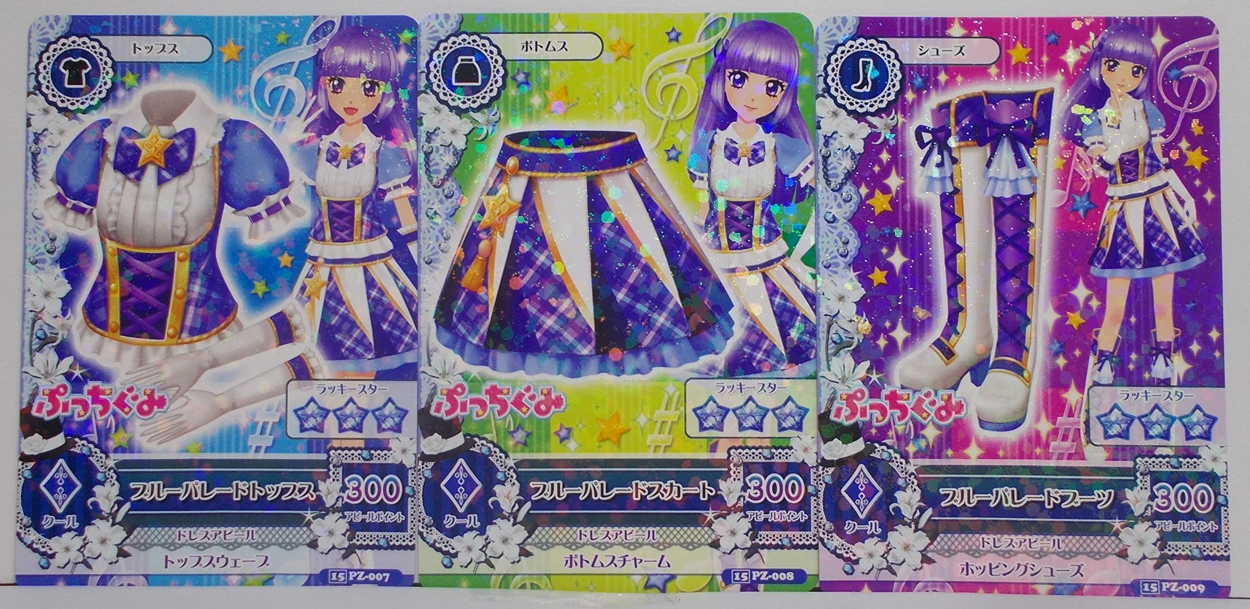 Amazon.co.jp: 【15 PZ ブルーパレード コーデ】ブルーパレード