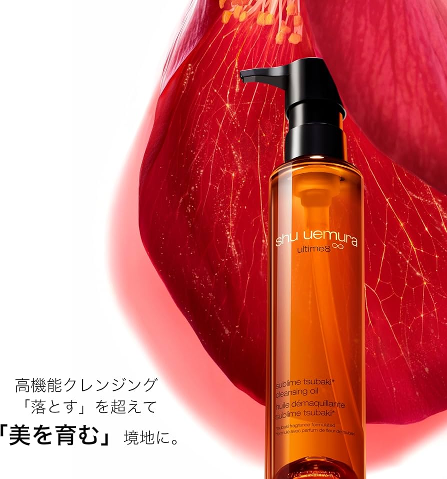 Amazon.co.jp: shu uemura(シュウ ウエムラ) アルティム8∞ スブリム