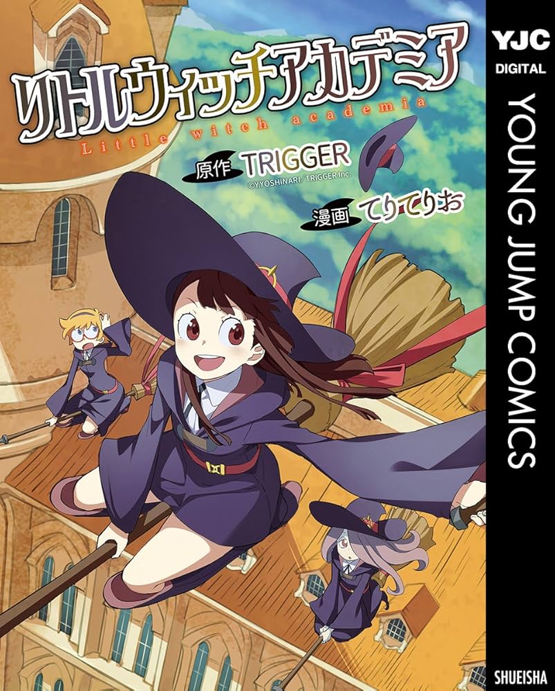 Amazon.co.jp: リトルウィッチアカデミア (ヤングジャンプコミックス