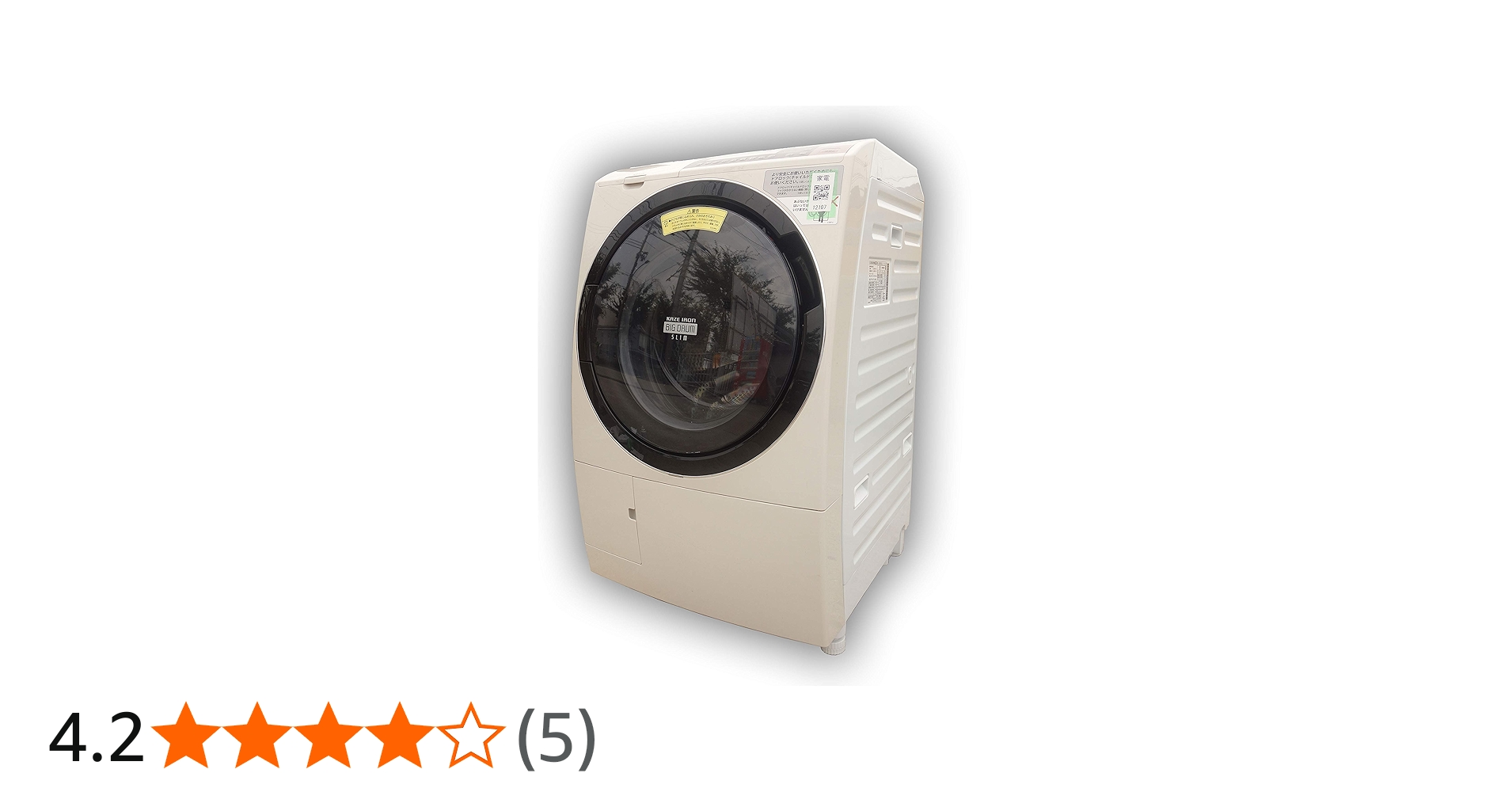 Amazon | 日立 ドラム式洗濯乾燥機 ビッグドラム 左開き 11kg ライト