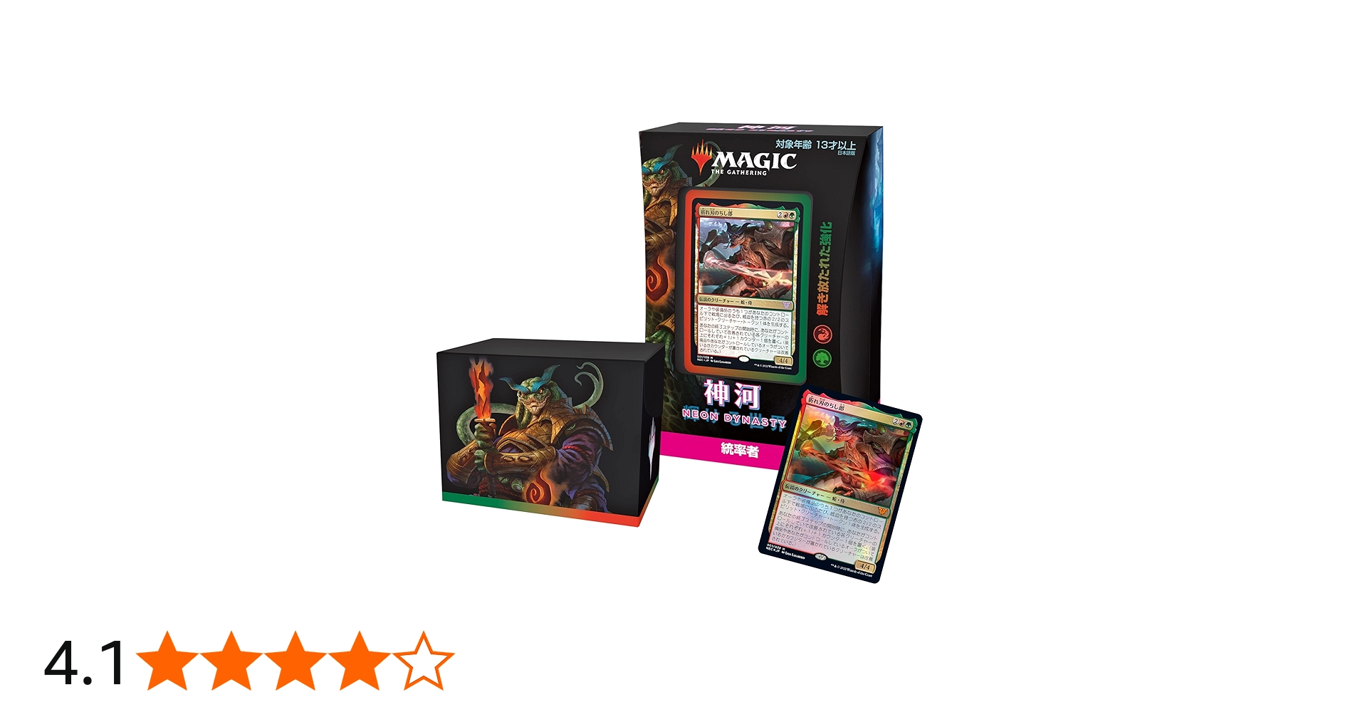 Amazon.co.jp: マジック:ザ・ギャザリング 神河:輝ける世界統率者