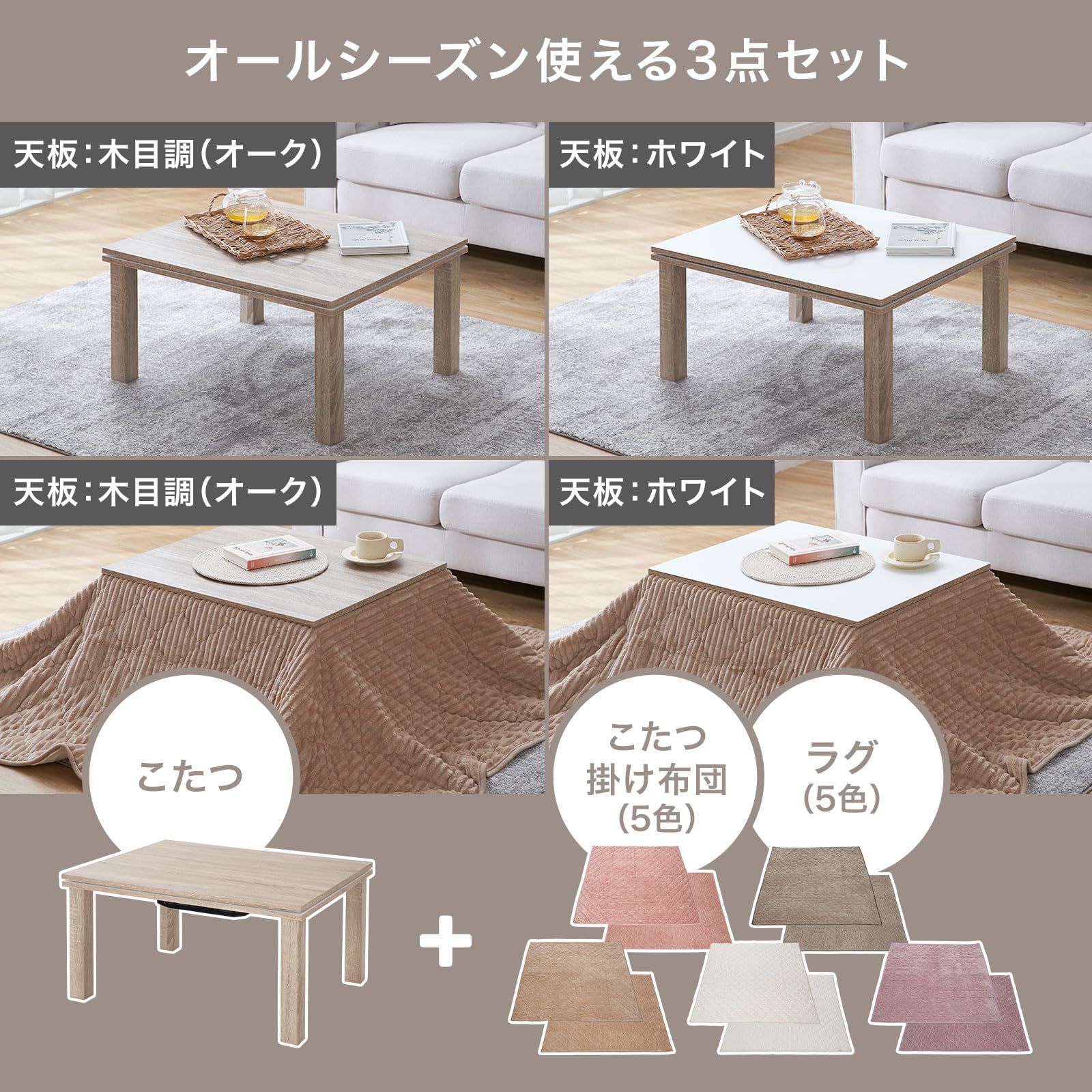 Amazon｜LOWYA ロウヤ こたつ 掛け布団 ラグ 3点セット こたつセット