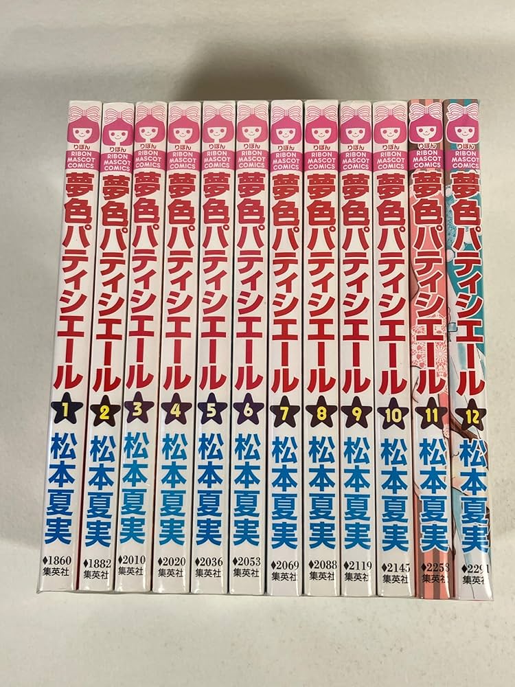 Amazon.co.jp: 夢色パティシエール コミック 全12巻完結セット (りぼん
