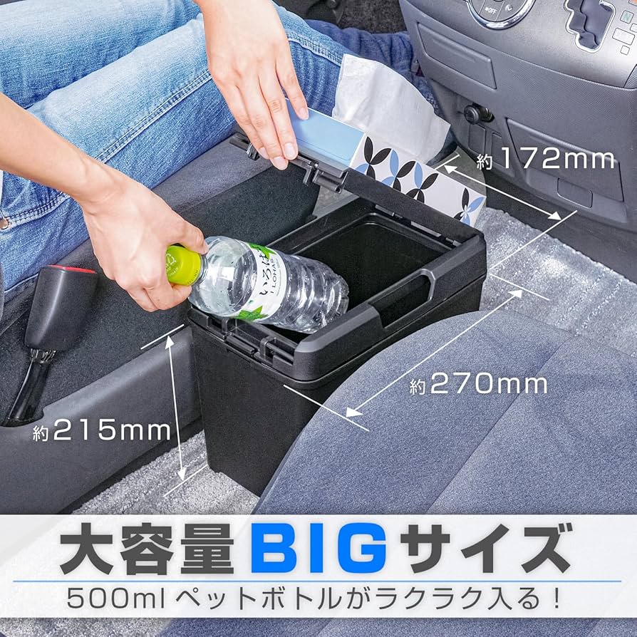 Amazon.co.jp: セイワ(SEIWA) 車内用品 ゴミ箱 ダストボックス L