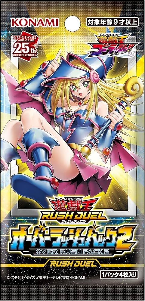 Amazon.co.jp: 遊戯王ラッシュデュエル オーバーラッシュパック2