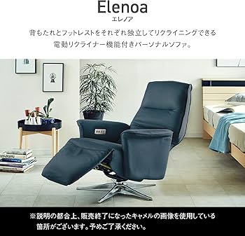 Amazon｜【開梱設置便】 レザーテックス 電動リクライニングチェア 1人
