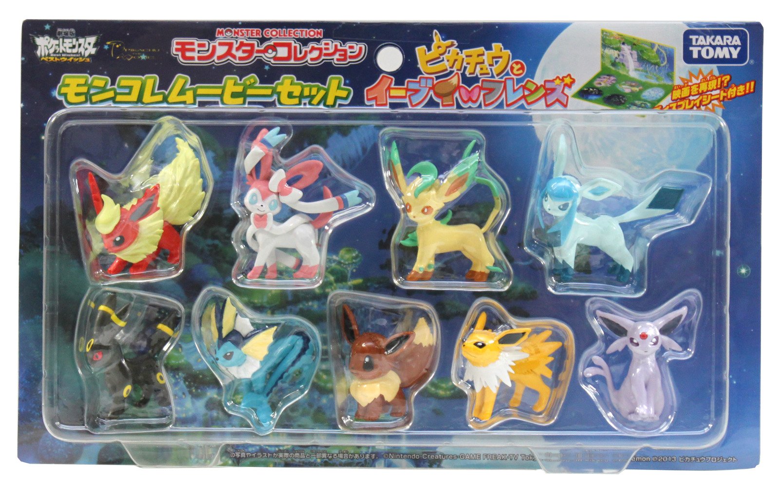 Amazon.co.jp: ポケットモンスター モンコレムービーセット ピカチュウ