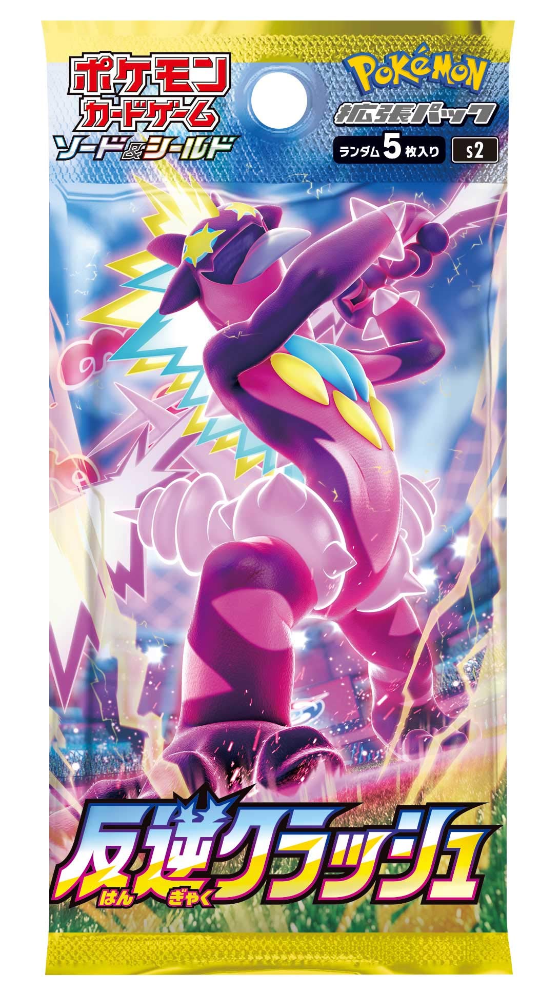 Amazon | ポケモンカードゲーム ソード＆シールド 拡張パック 「反逆