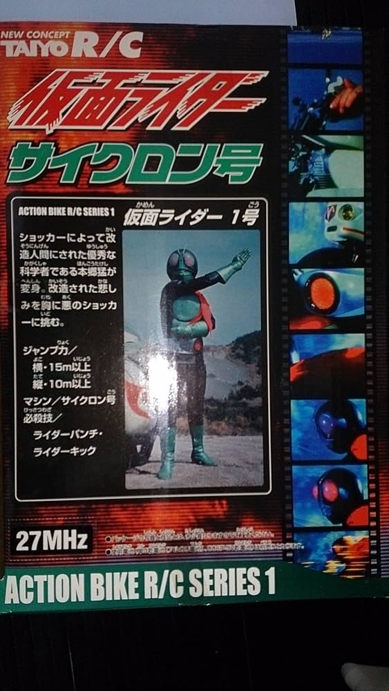 Amazon | R/C 仮面ライダー サイクロン号 | ラジコン・ドローン 通販