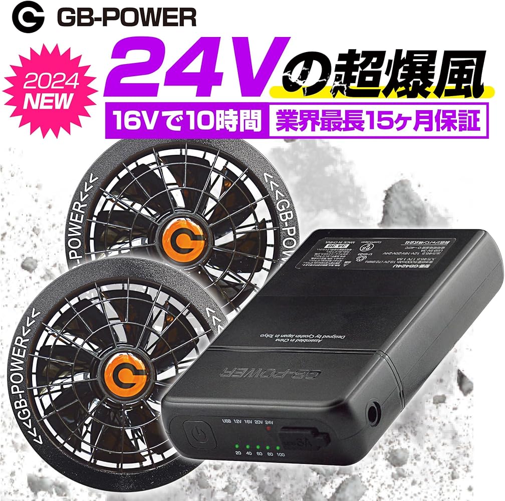 Amazon.co.jp: [GB-POWER] ファン付きベスト 24V ファン+バッテリー