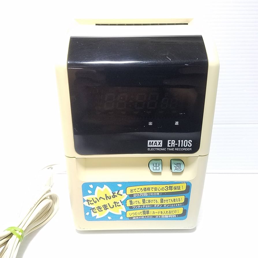 Amazon.co.jp: マックス MAX タイムカードレコーダー ER-110S （タイム