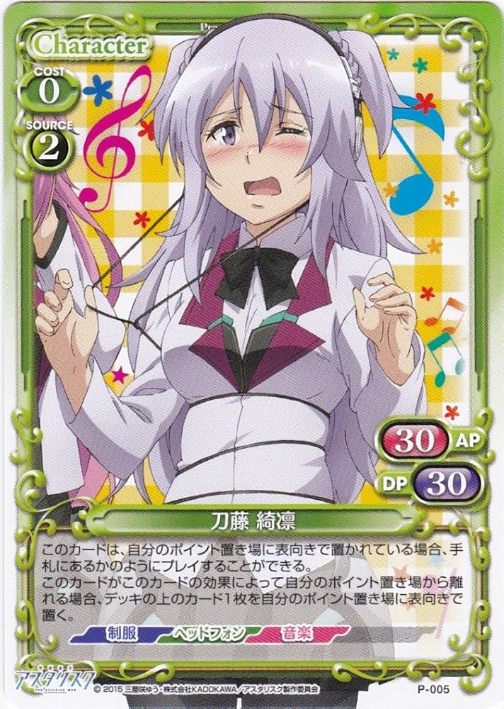 希少・美品】プレシャスメモリーズ 学園都市アスタリスク 刀藤綺凛 金