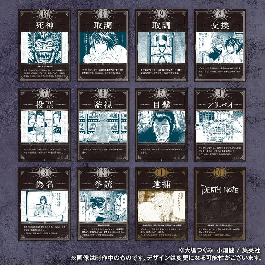 Amazon | DEATH NOTE⼈狼 | ボードゲーム | おもちゃ