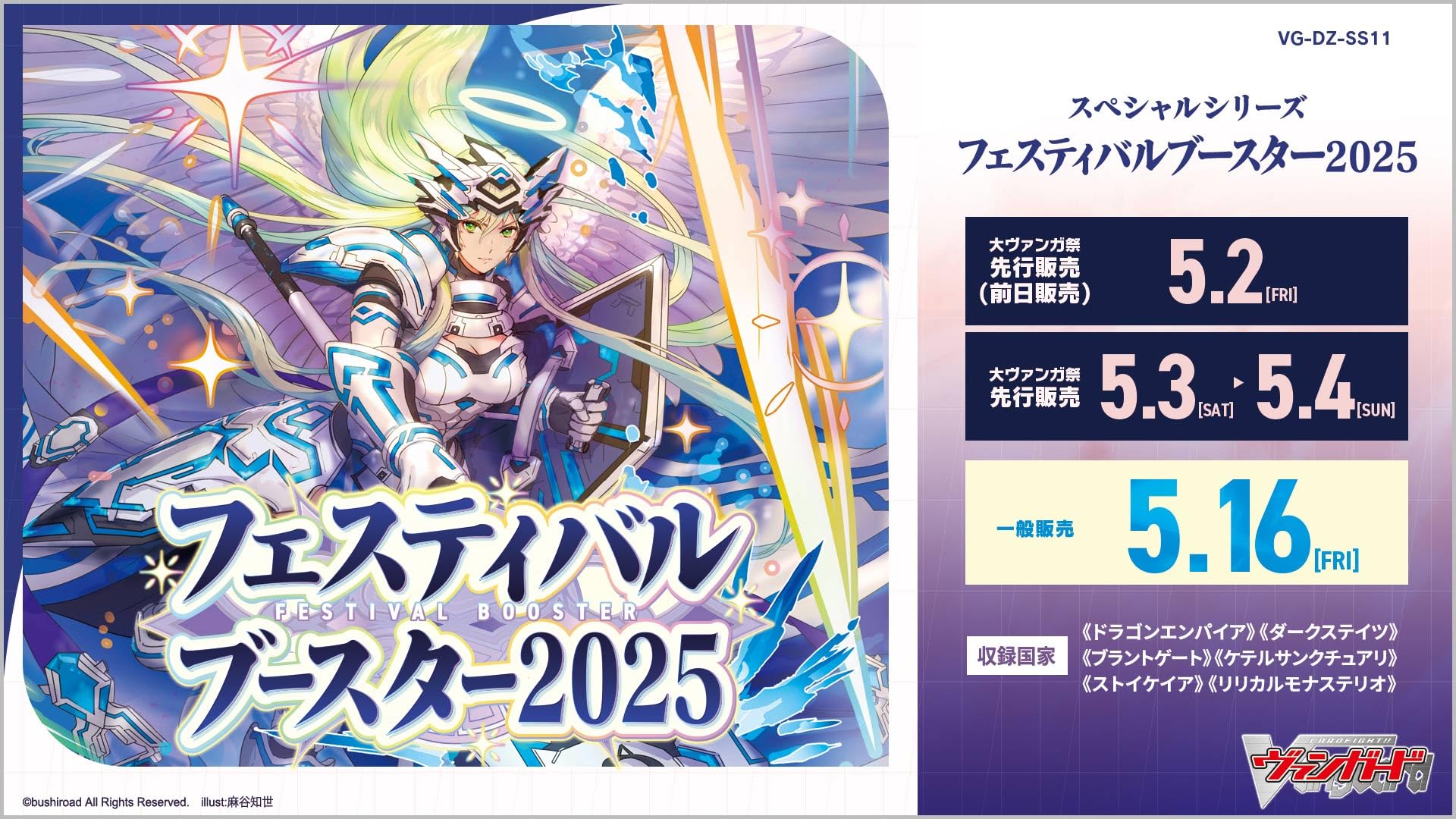 Amazon.co.jp: カードファイト！！ ヴァンガード スペシャルシリーズ