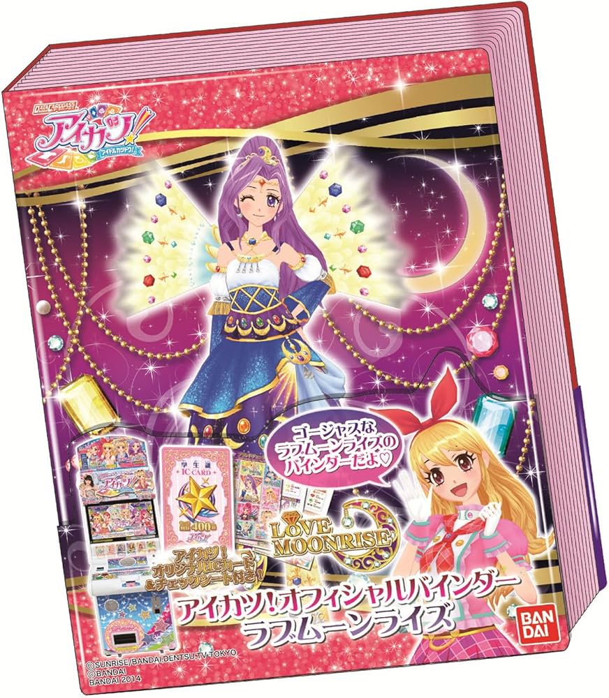 Amazon | データカードダス アイカツ!オフィシャルバインダーラブ
