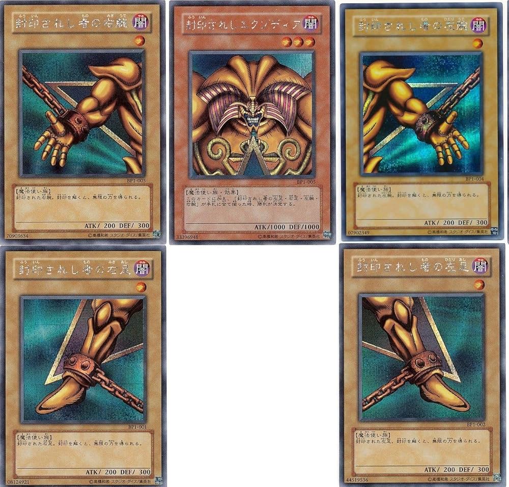 Amazon.co.jp: 遊戯王 封印されしエクゾディア BP1: ミュージック