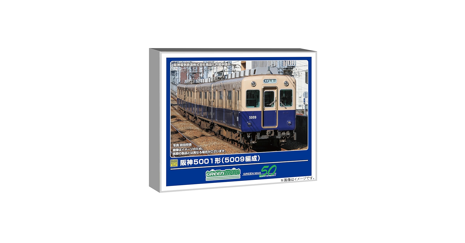 Amazon | グリーンマックス (Greenmax) Nゲージ 阪神5001形 5009編成 4