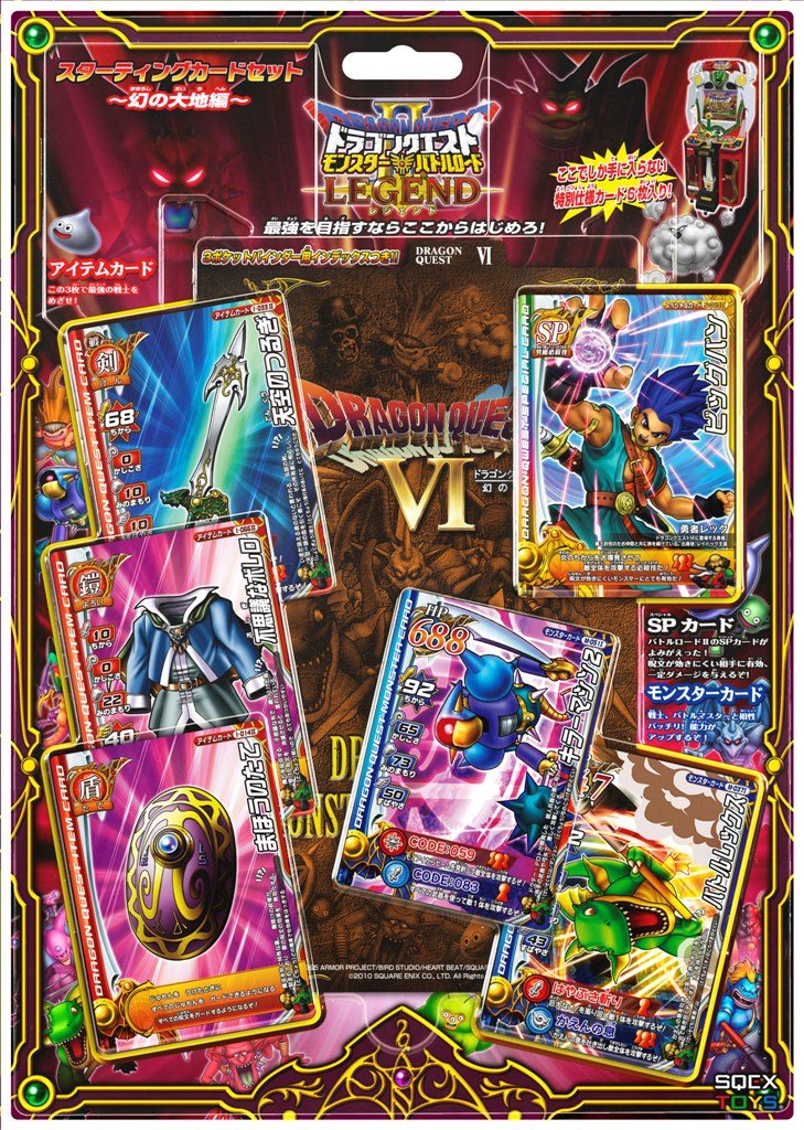 Amazon.co.jp: ドラゴンクエスト バトルロードIIレジェンド スター