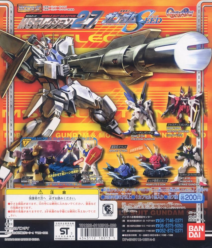 Amazon | HGガンダムMSセレクション27 （量産型ズゴック＆シャア専用