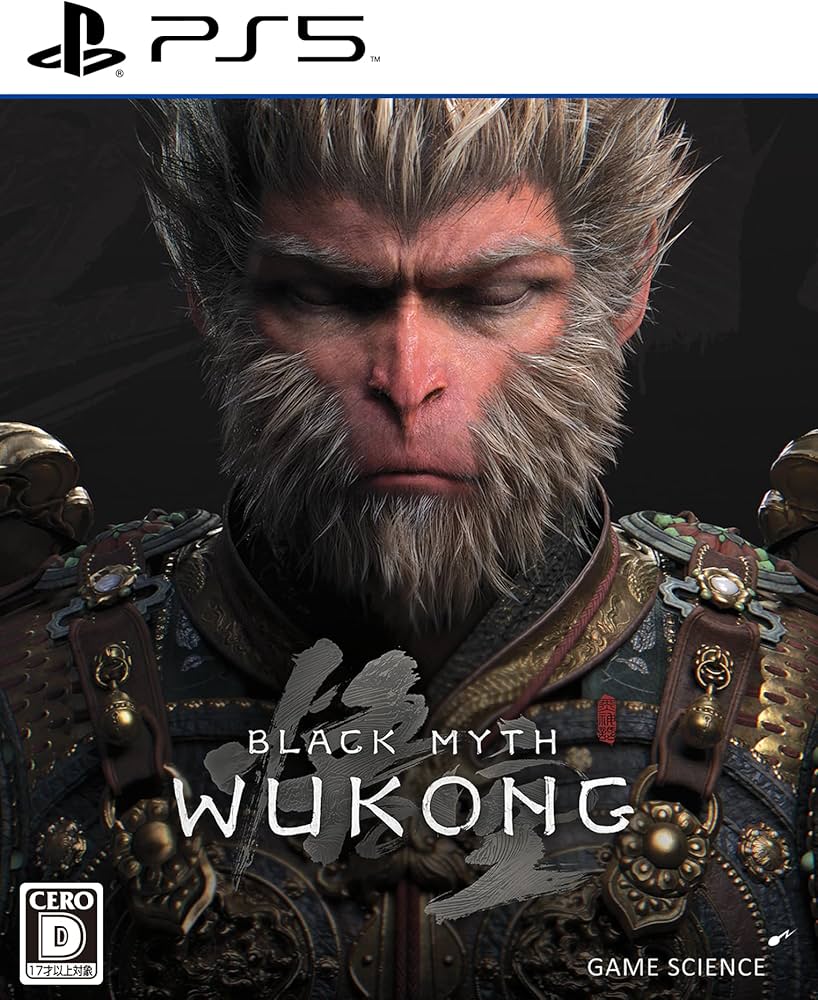 Amazon.co.jp: 黒神話：悟空 【永久同梱特典】DLCコード 同梱 - PS5