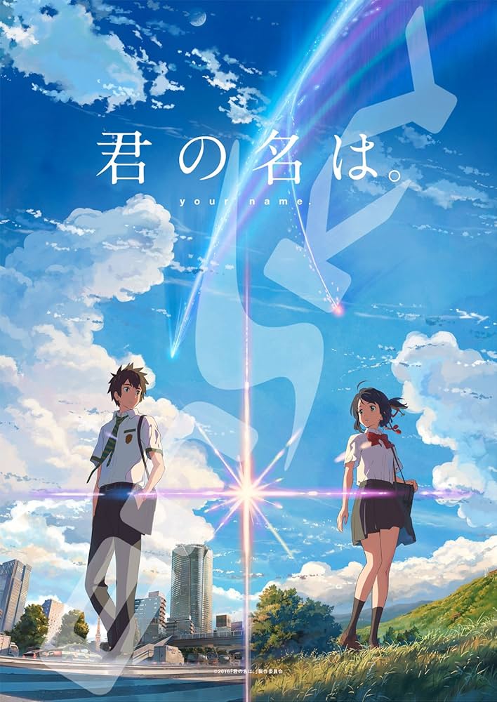 Amazon.co.jp: エンスカイ(ENSKY) 208ピース ジグソーパズル 君の名は