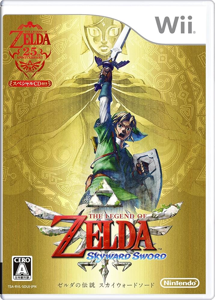 Amazon.co.jp: ゼルダの伝説 スカイウォードソード (期間限定生産