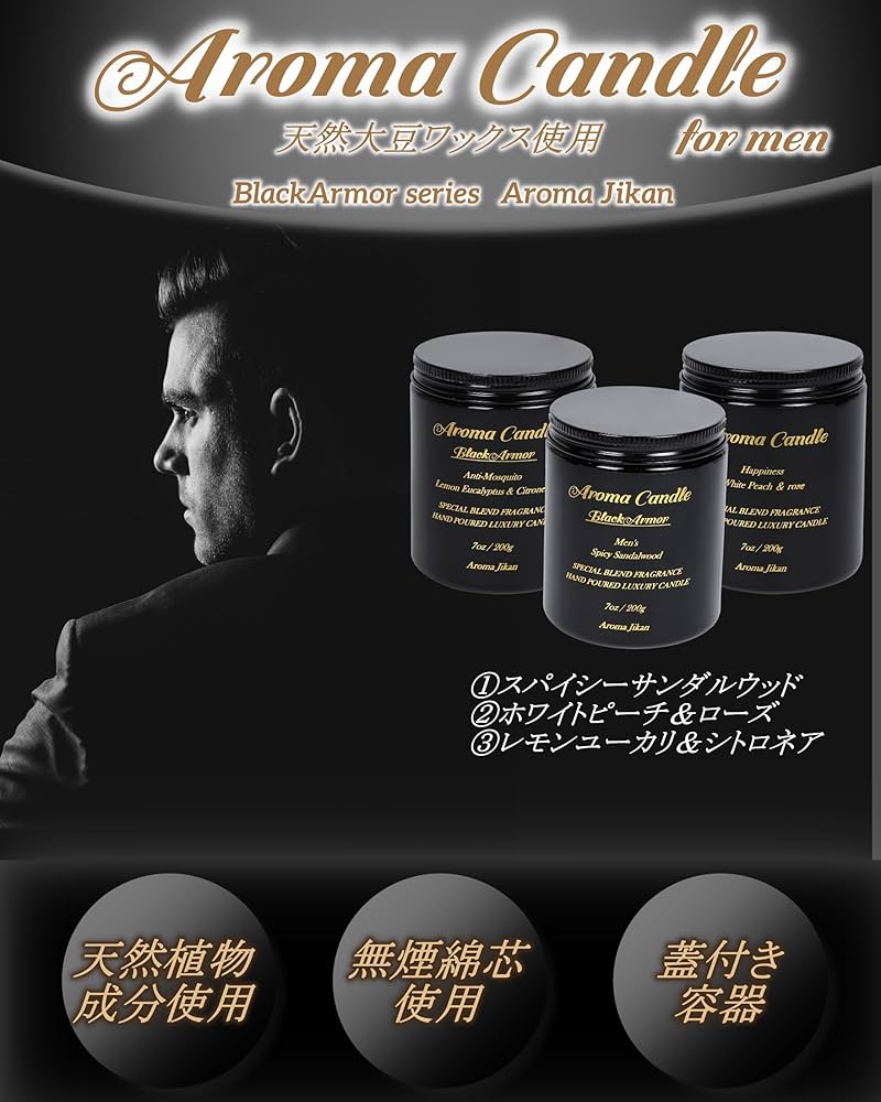 Amazon.co.jp: 【雑誌掲載】 Aroma Jikan アロマキャンドル ハピネス