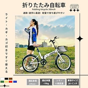 Amazon | ACE BUDDY 折りたたみ自転車 20インチ 軽量 シマノ6段変速