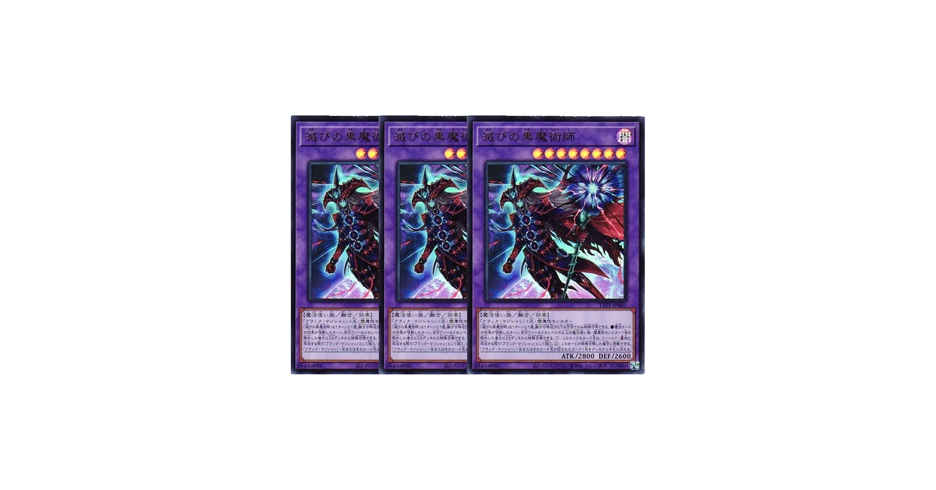 Amazon.co.jp: 【3枚セット】 遊戯王カード TTP1-JP001 滅びの黒魔術師