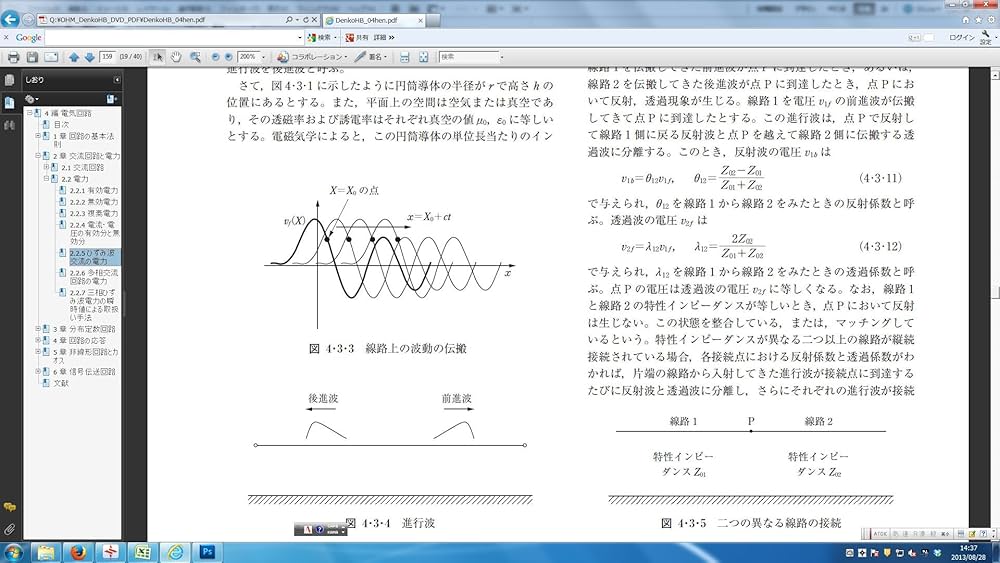 電気工学ハンドブック(第7版) | 一般社団法人電気学会 |本 | 通販 | Amazon