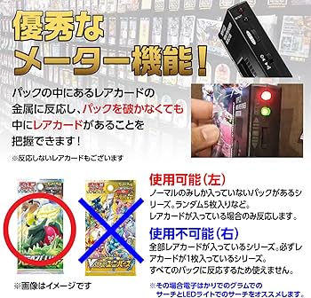 Amazon.co.jp: カードサーチ機 金属探知機 トレーディングカード レア