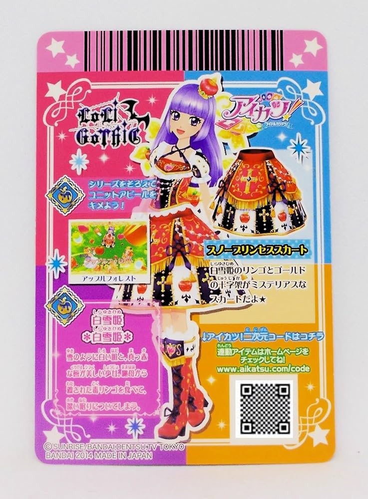 Amazon.co.jp: [シングルカード] 15 01-24 PR スノープリンセス