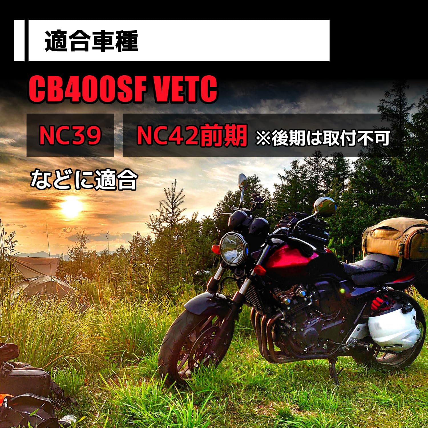 Amazon | ファビュラス堂 ヘッド ライト ステー CB400 SF VTEC NC39